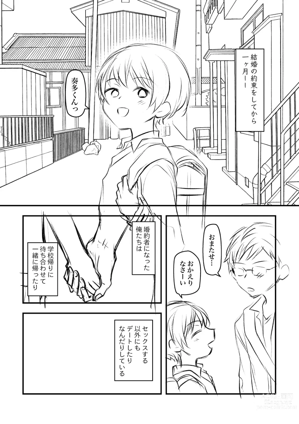 Page 19 of doujinshi Kenkou no Tame ni SEX shite Kureru Osananajimi to Kekkon no Yakusoku wo suru Hanashi