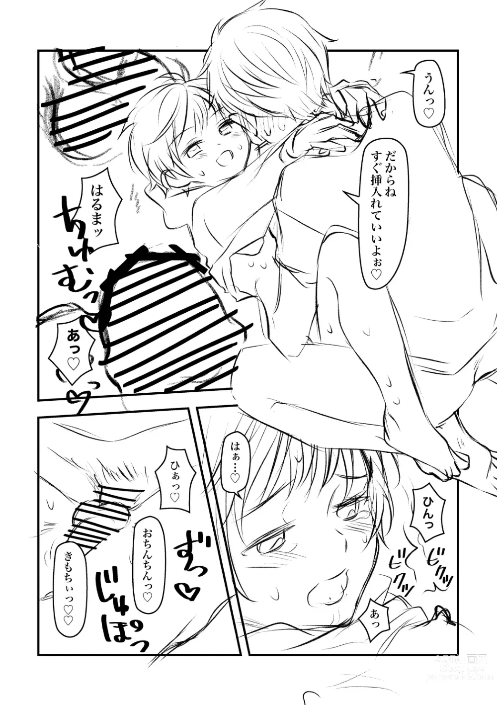 Page 7 of doujinshi Kenkou no Tame ni SEX shite Kureru Osananajimi to Kekkon no Yakusoku wo suru Hanashi