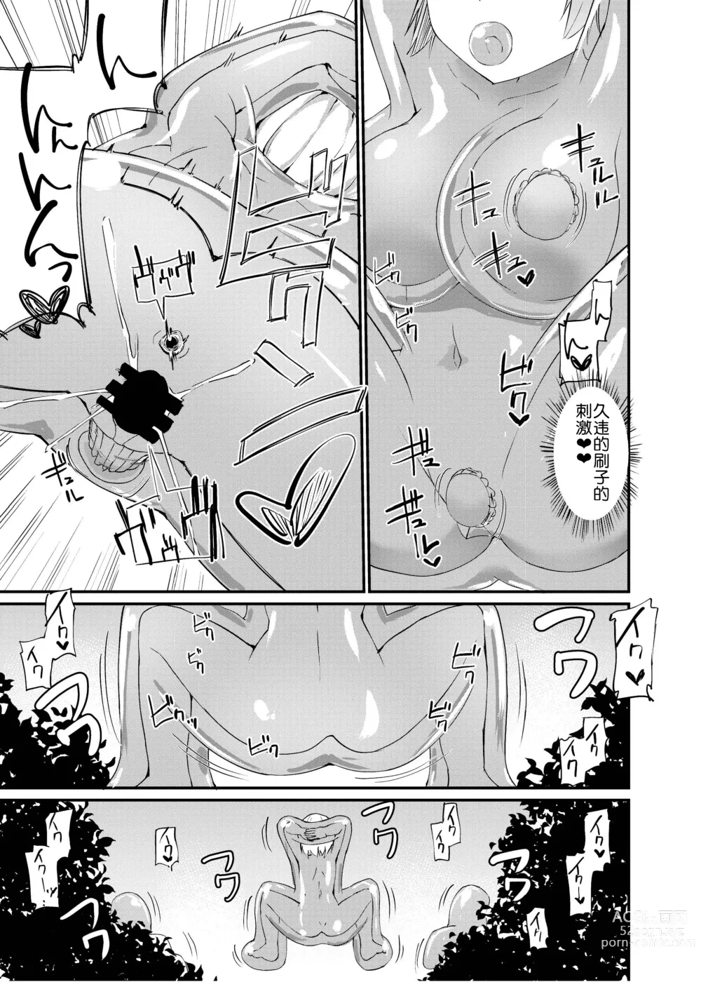 Page 22 of doujinshi Breeding