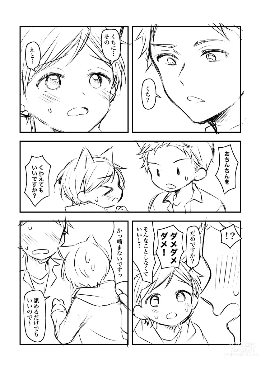 Page 2 of doujinshi Kemomimi Shota