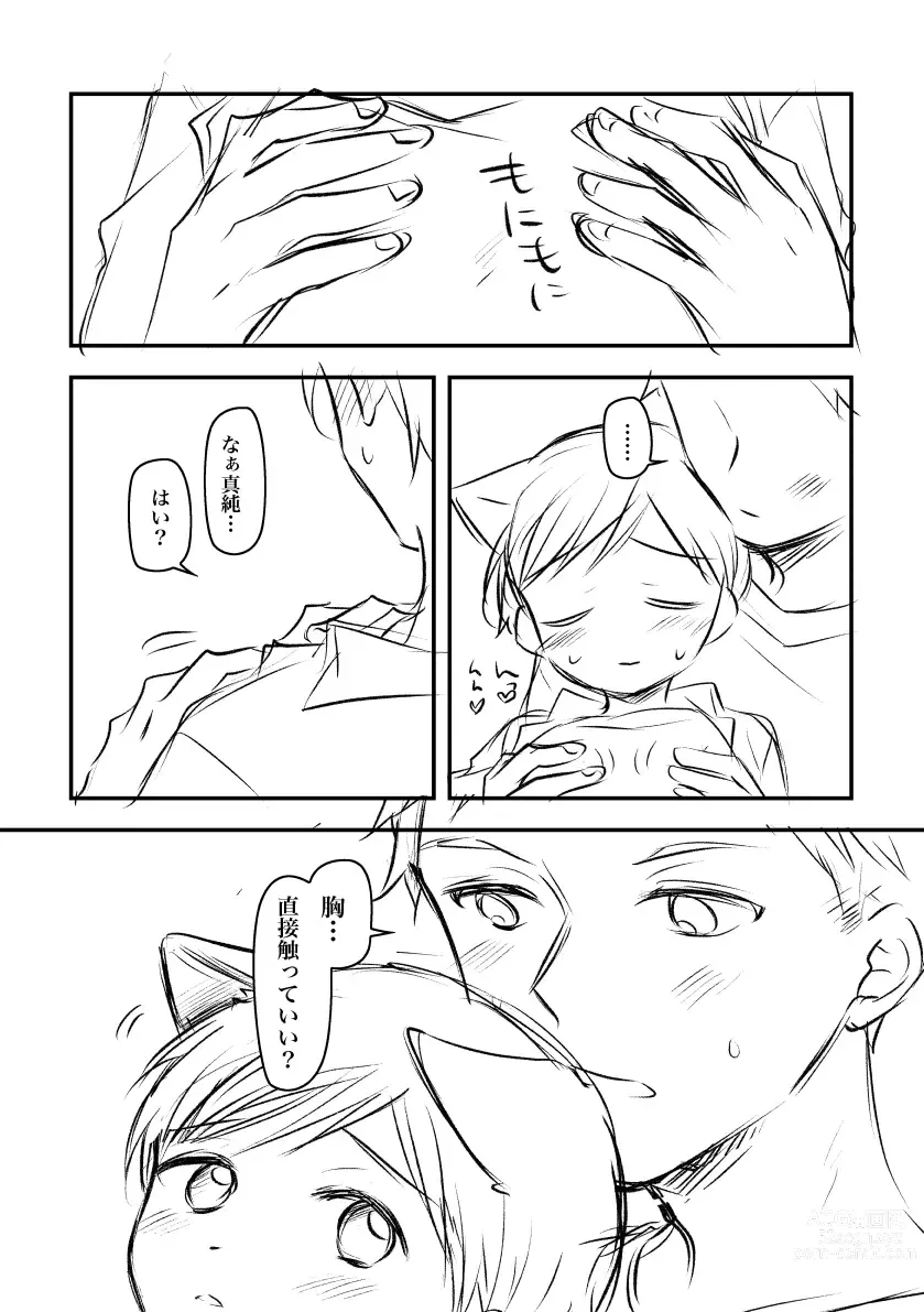 Page 8 of doujinshi Kemomimi Shota