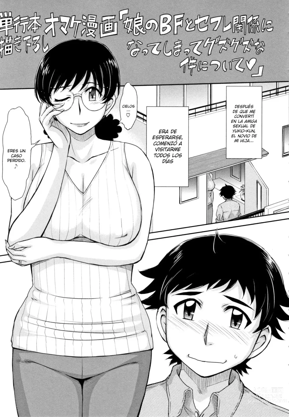 Page 195 of manga Hitozuma, Mitsu to Niku