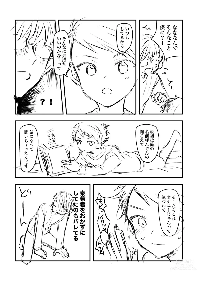 Page 4 of doujinshi Tonari no Ie no Shota ni Kesou Shite Okazu ni Shite Itara Bareta Hanashi.