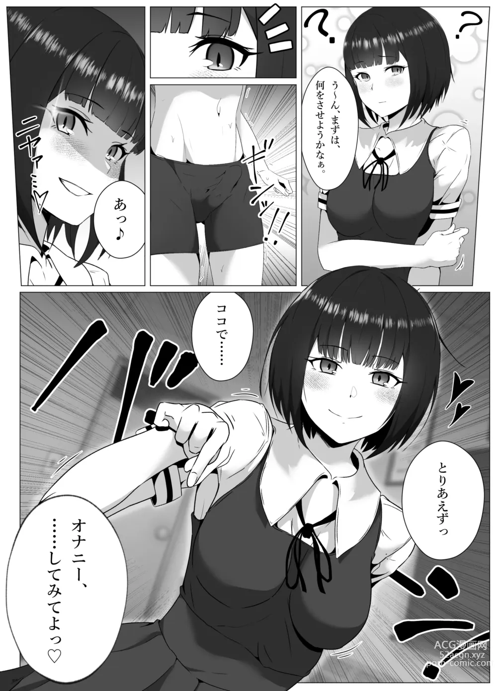 Page 14 of doujinshi Suieibu, Himitsu no Houkago Shasei Kanri - Koakuma Senpai to Dorei Keiyaku Hen -