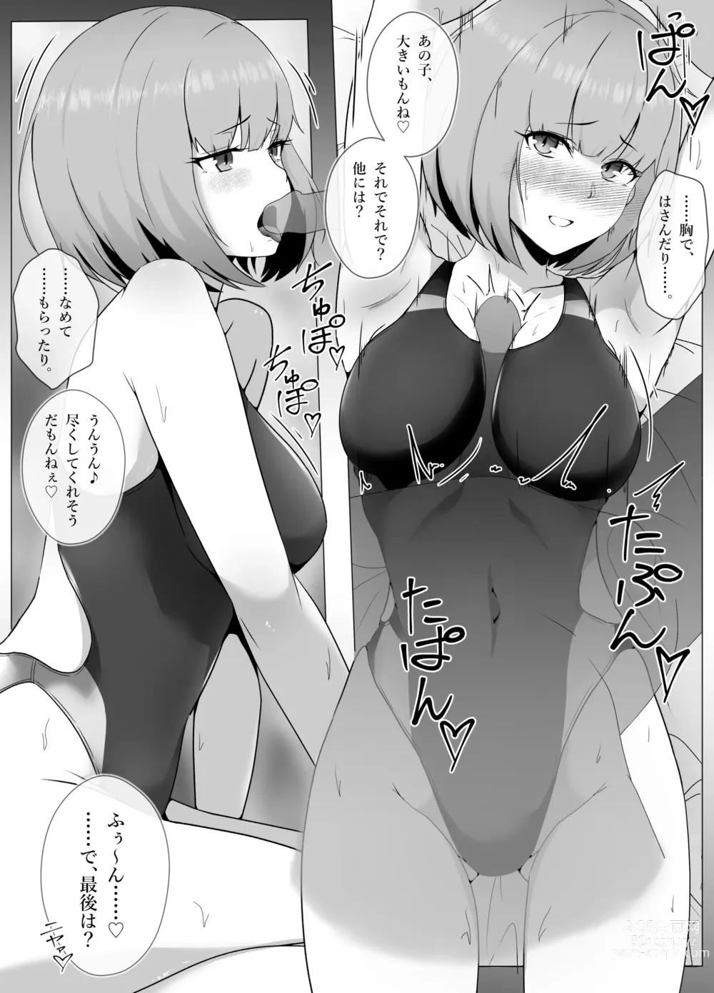 Page 18 of doujinshi Suieibu, Himitsu no Houkago Shasei Kanri - Koakuma Senpai to Dorei Keiyaku Hen -