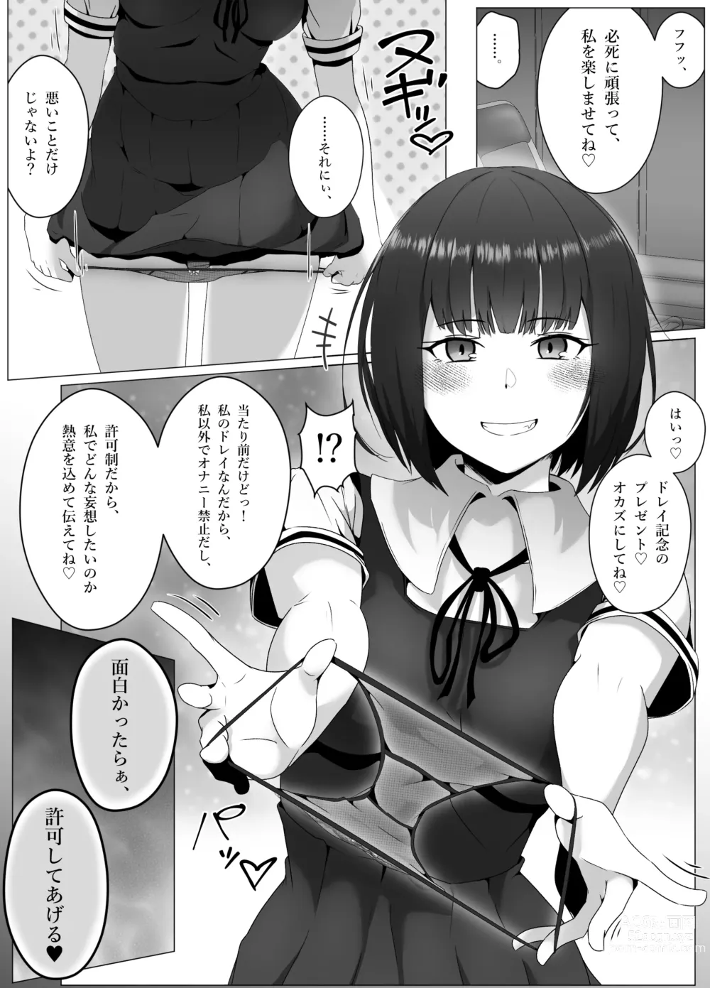 Page 24 of doujinshi Suieibu, Himitsu no Houkago Shasei Kanri - Koakuma Senpai to Dorei Keiyaku Hen -