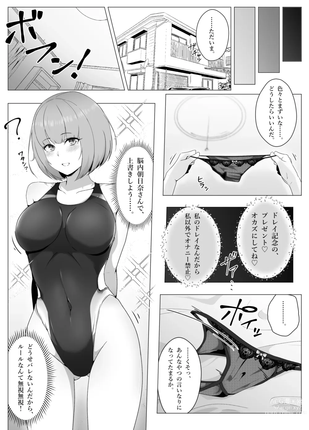 Page 25 of doujinshi Suieibu, Himitsu no Houkago Shasei Kanri - Koakuma Senpai to Dorei Keiyaku Hen -