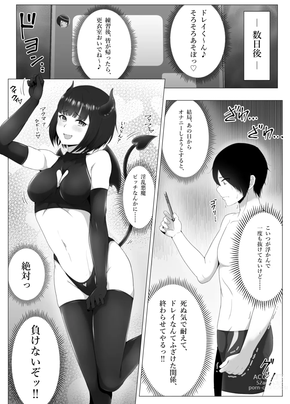 Page 29 of doujinshi Suieibu, Himitsu no Houkago Shasei Kanri - Koakuma Senpai to Dorei Keiyaku Hen -