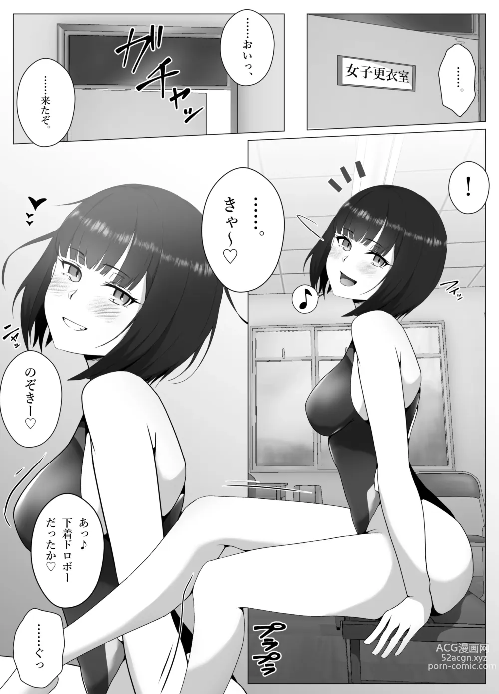 Page 30 of doujinshi Suieibu, Himitsu no Houkago Shasei Kanri - Koakuma Senpai to Dorei Keiyaku Hen -