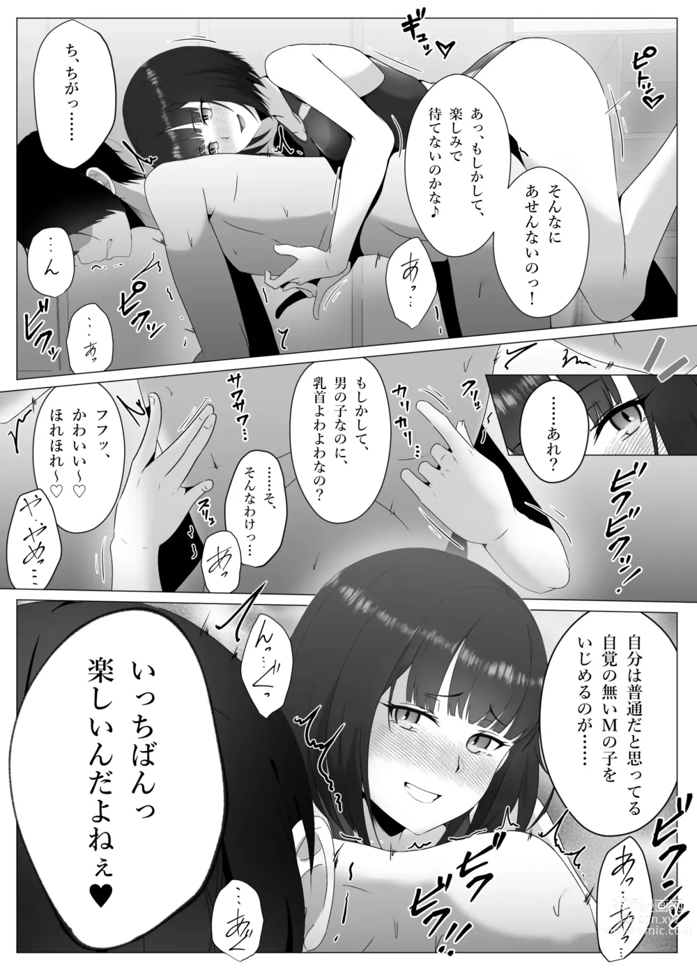 Page 33 of doujinshi Suieibu, Himitsu no Houkago Shasei Kanri - Koakuma Senpai to Dorei Keiyaku Hen -