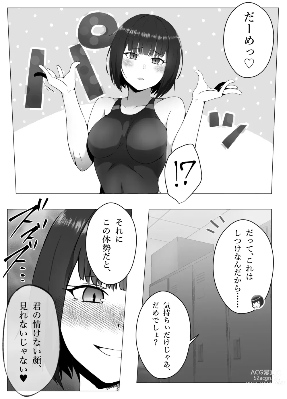 Page 40 of doujinshi Suieibu, Himitsu no Houkago Shasei Kanri - Koakuma Senpai to Dorei Keiyaku Hen -