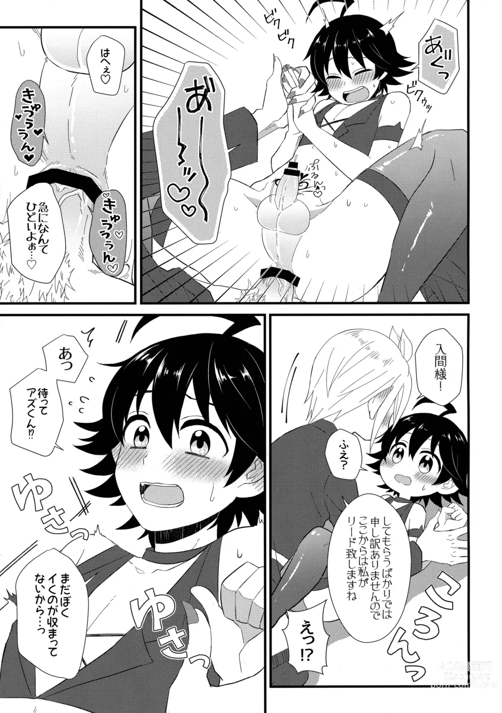 Page 14 of doujinshi Soreike! Inma-kun