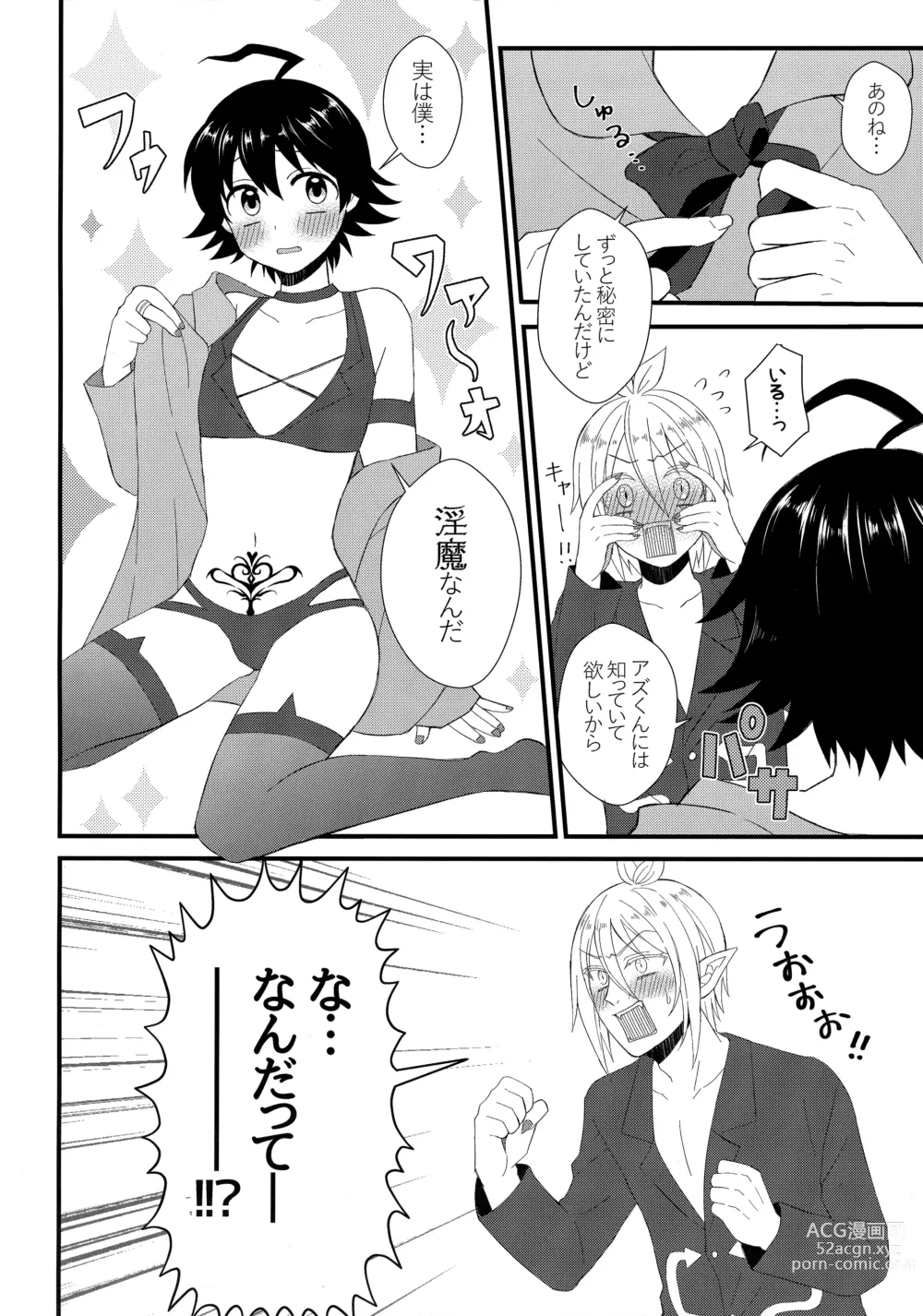 Page 3 of doujinshi Soreike! Inma-kun