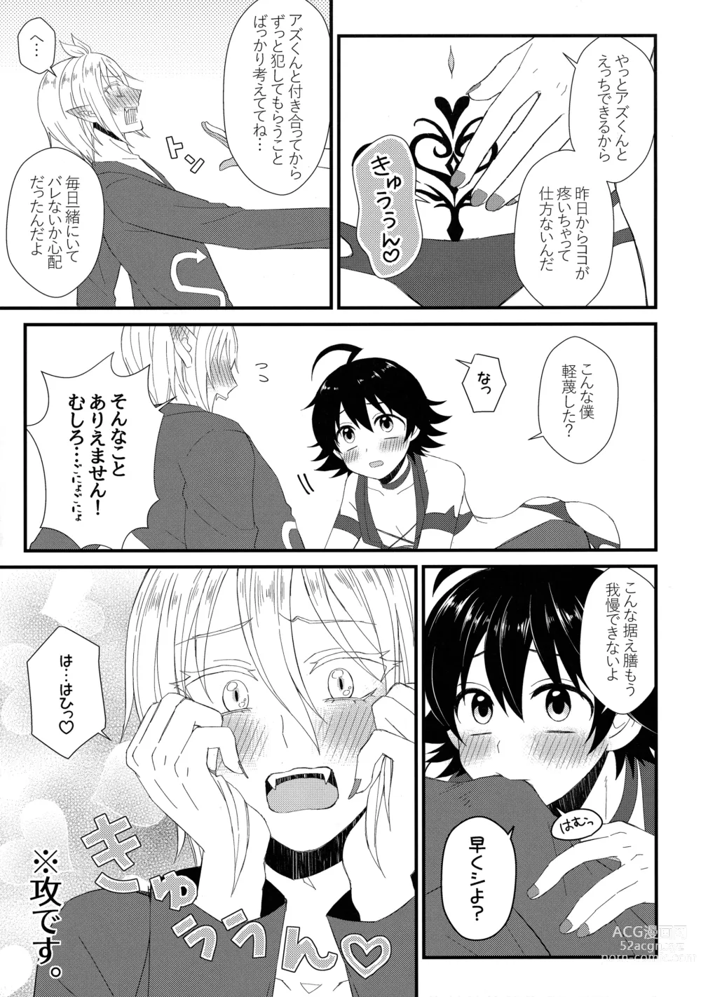 Page 4 of doujinshi Soreike! Inma-kun