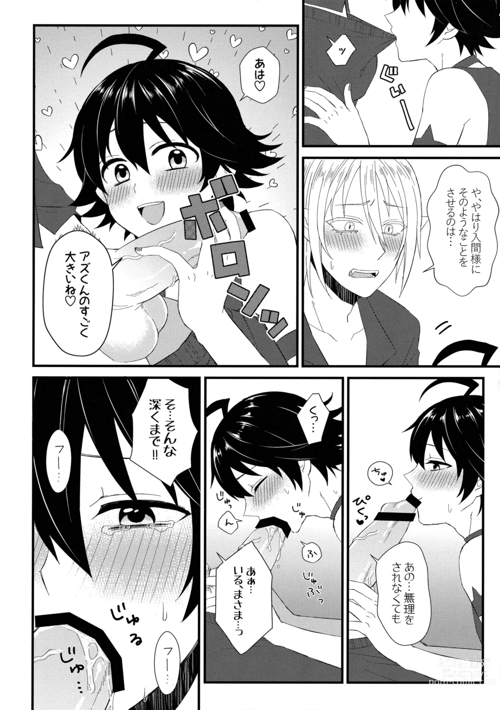 Page 5 of doujinshi Soreike! Inma-kun