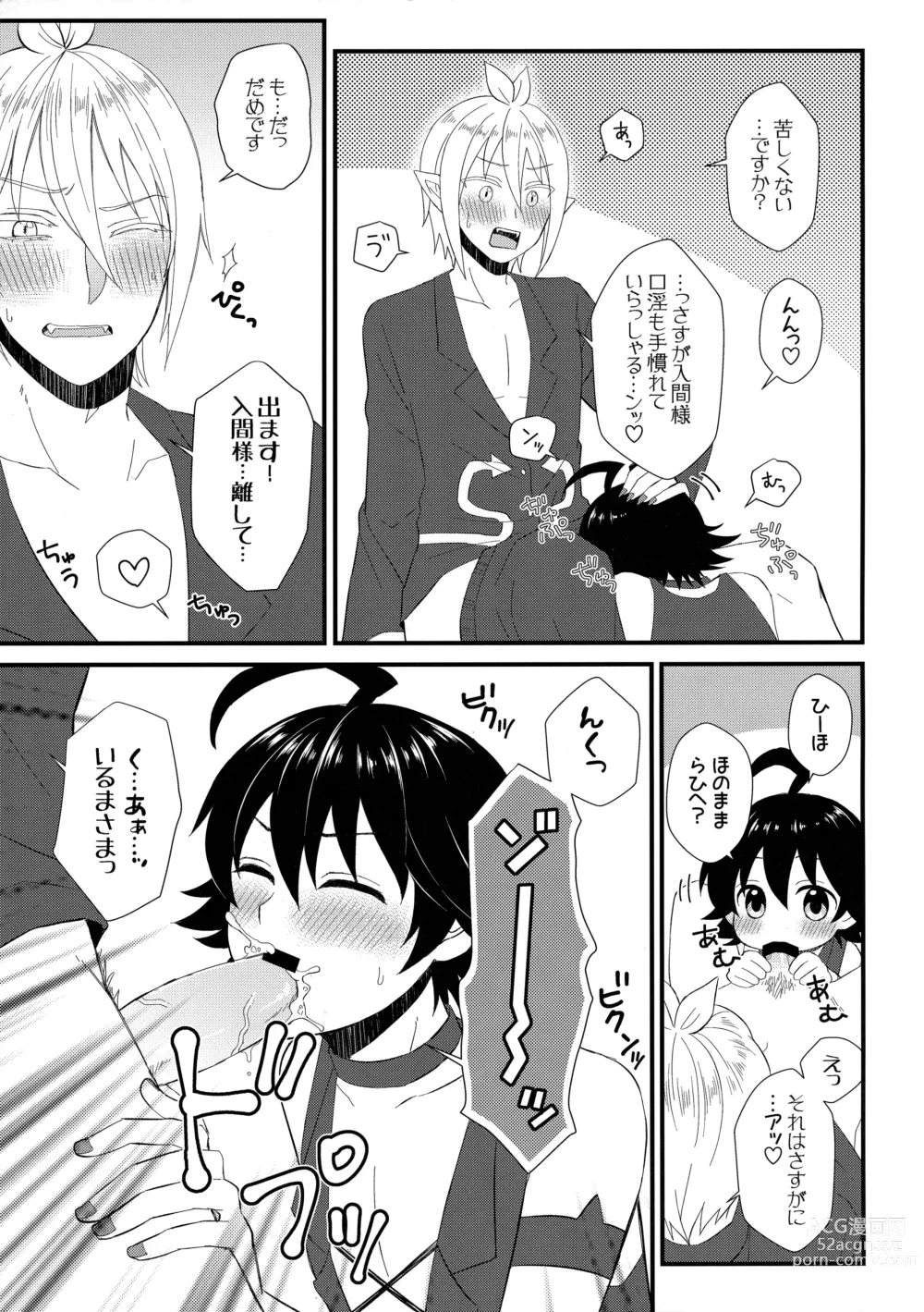 Page 6 of doujinshi Soreike! Inma-kun