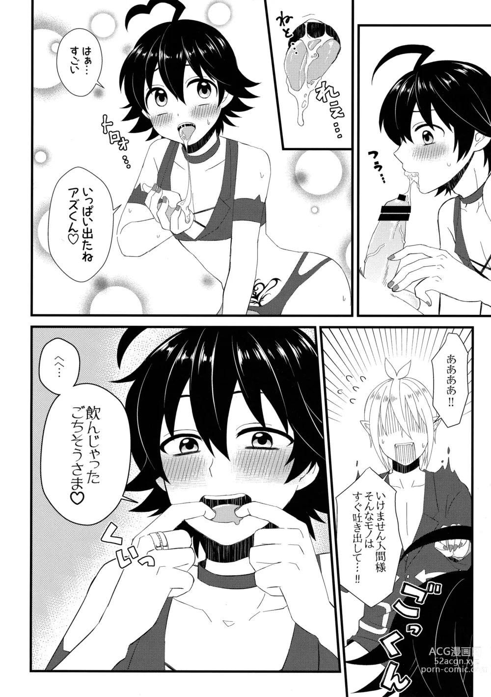 Page 7 of doujinshi Soreike! Inma-kun