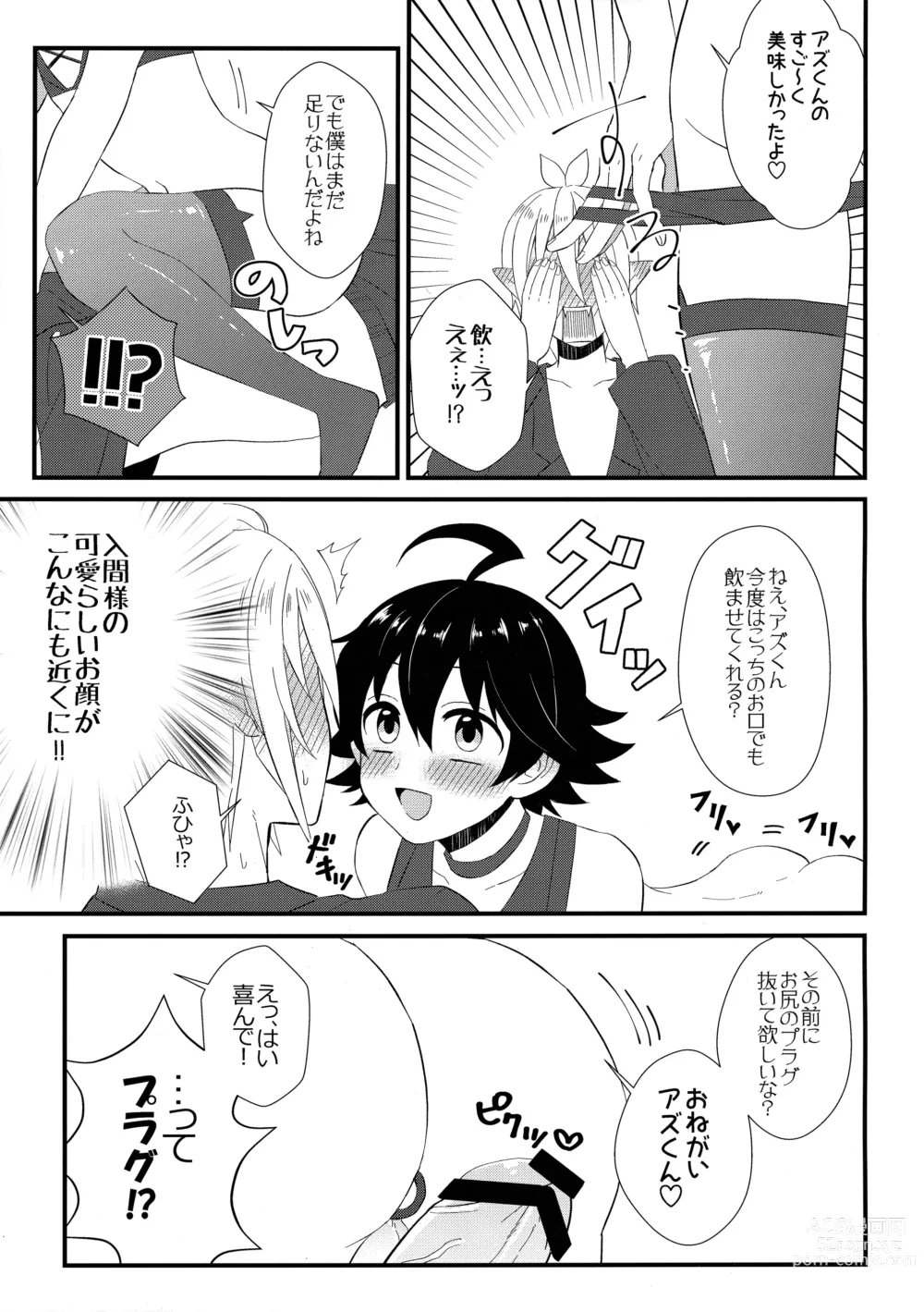 Page 8 of doujinshi Soreike! Inma-kun