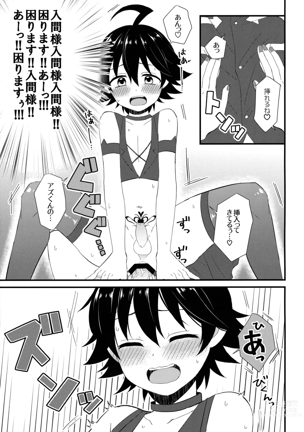 Page 10 of doujinshi Soreike! Inma-kun