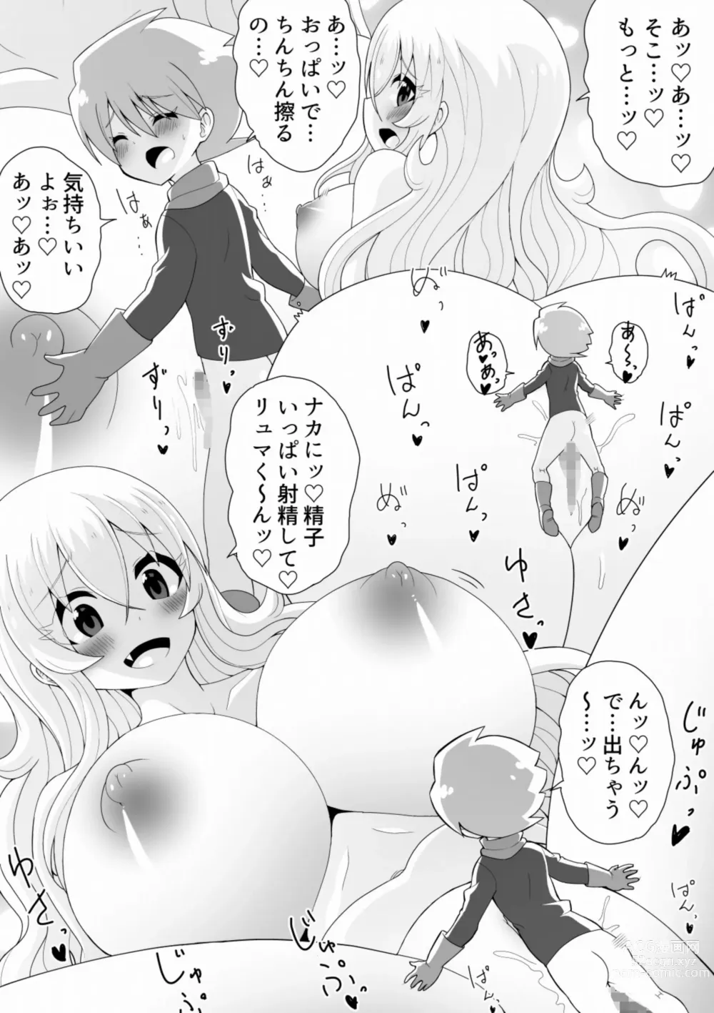 Page 19 of doujinshi A story about a big gal and a small alien making a child