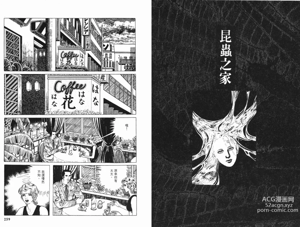 Page 131 of manga HK_vol.1