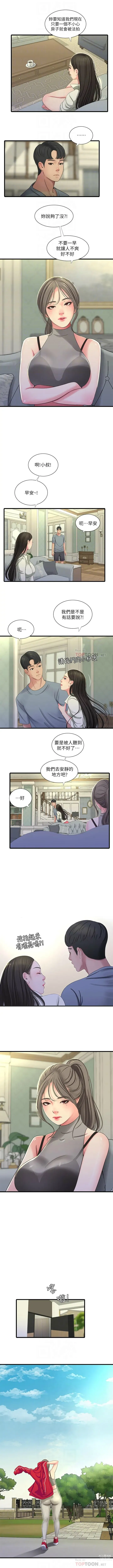 Page 181 of manga 親家四姊妹 1-111官方中文（完結）