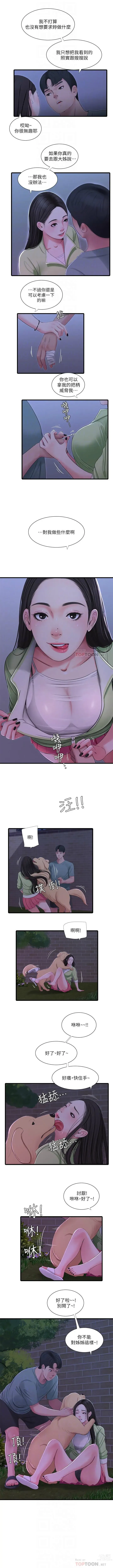 Page 190 of manga 親家四姊妹 1-111官方中文（完結）