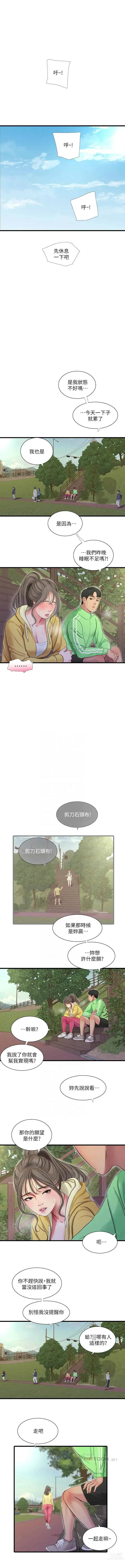 Page 380 of manga 親家四姊妹 1-111官方中文（完結）