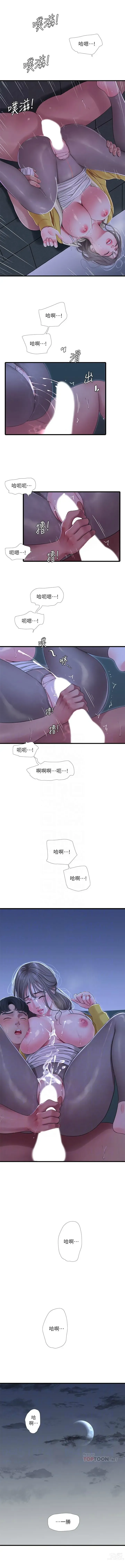 Page 395 of manga 親家四姊妹 1-111官方中文（完結）