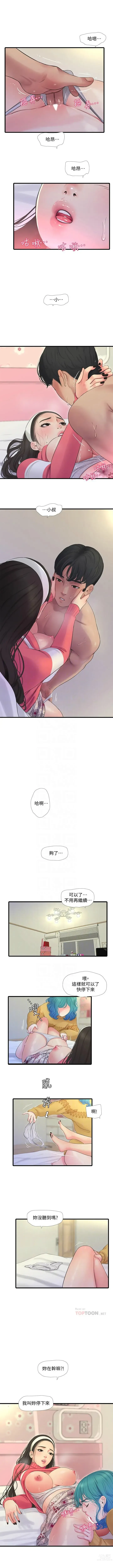 Page 409 of manga 親家四姊妹 1-111官方中文（完結）