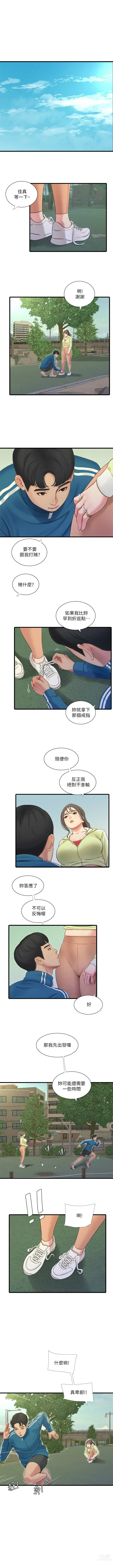 Page 421 of manga 親家四姊妹 1-111官方中文（完結）