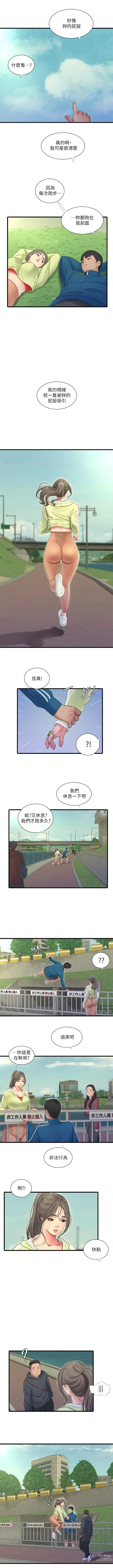 Page 424 of manga 親家四姊妹 1-111官方中文（完結）