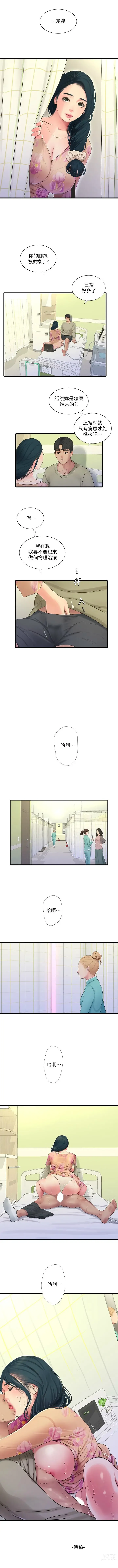 Page 441 of manga 親家四姊妹 1-111官方中文（完結）