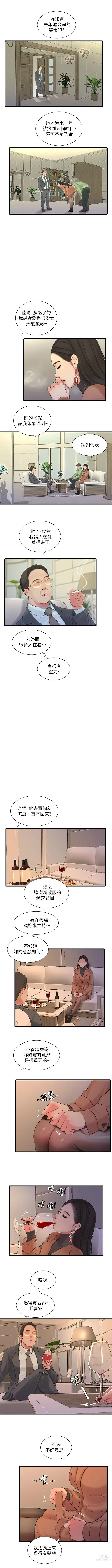 Page 451 of manga 親家四姊妹 1-111官方中文（完結）