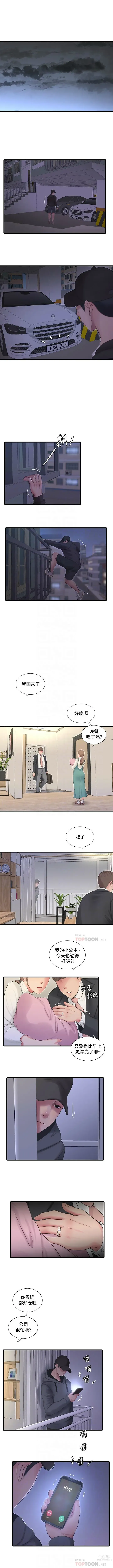 Page 562 of manga 親家四姊妹 1-111官方中文（完結）