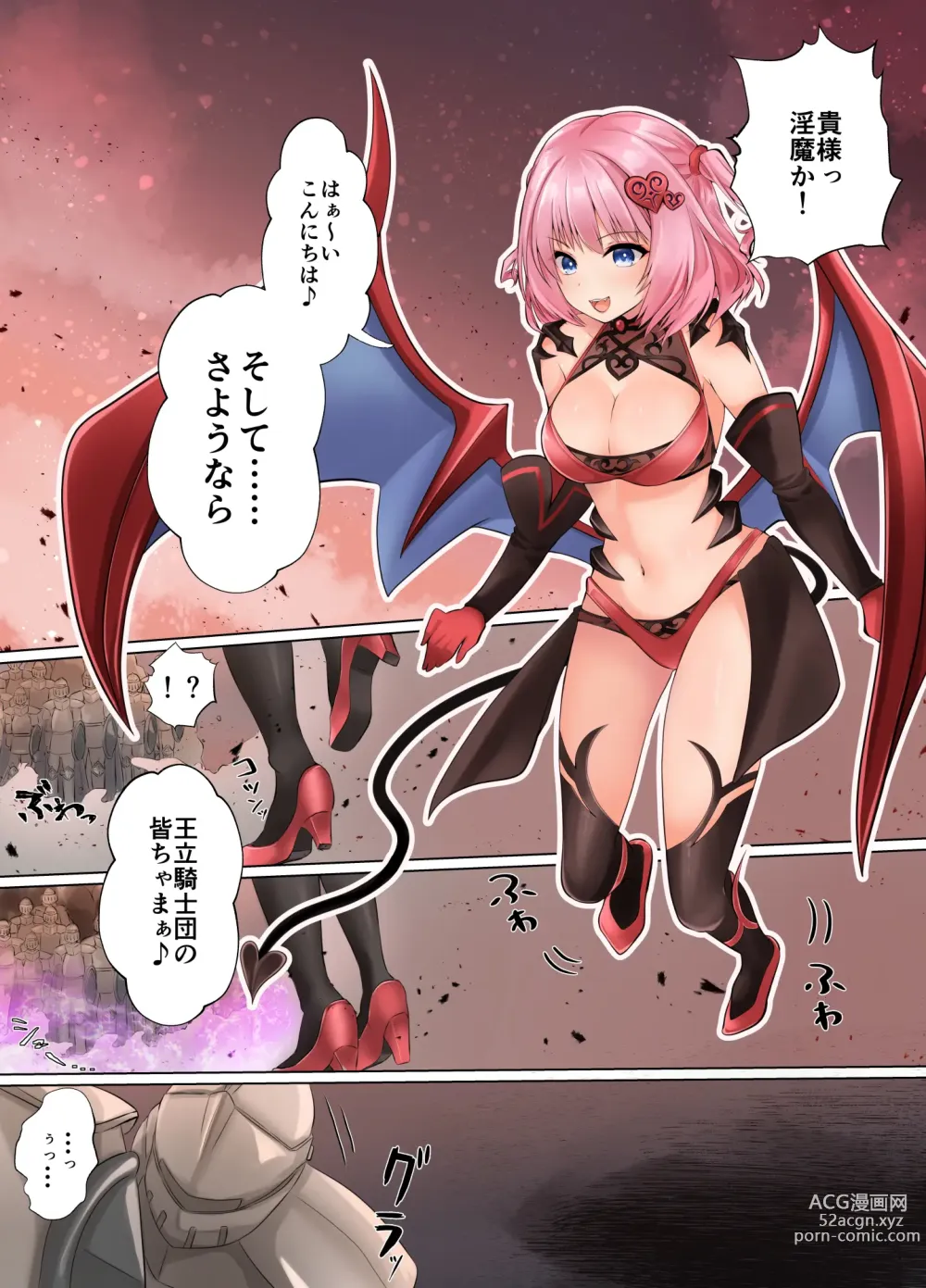 Page 6 of doujinshi Fadein Succubus -Succubus ni Karada o Nottorare Moteasobareru Himekishi Monogatari-