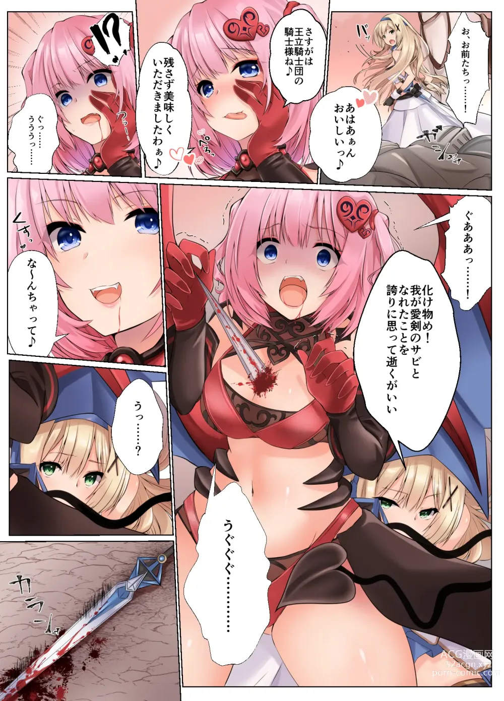 Page 7 of doujinshi Fadein Succubus -Succubus ni Karada o Nottorare Moteasobareru Himekishi Monogatari-