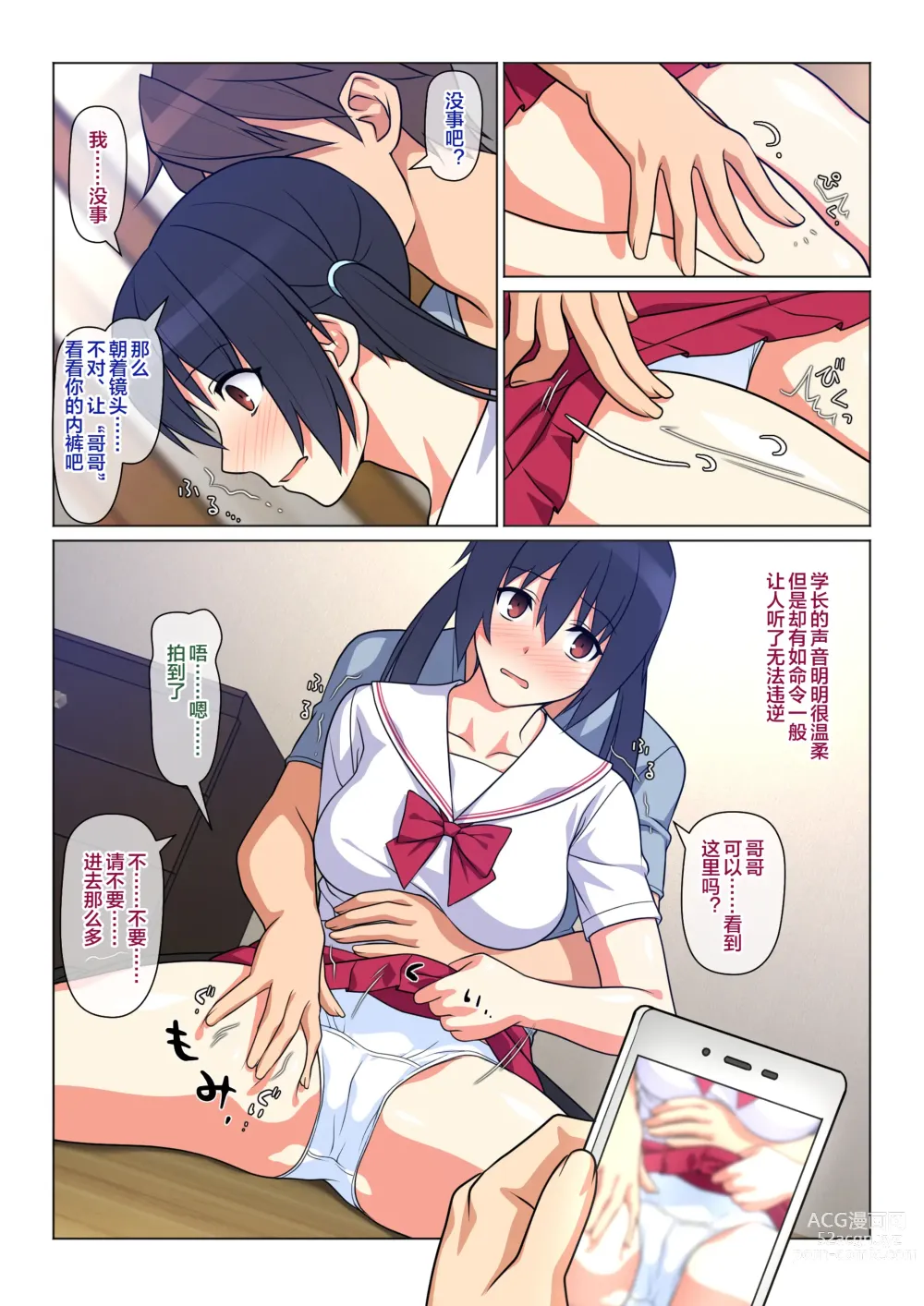 Page 14 of doujinshi Ani ga Toru, Taisetsu na Imouto no Seikou Kiroku