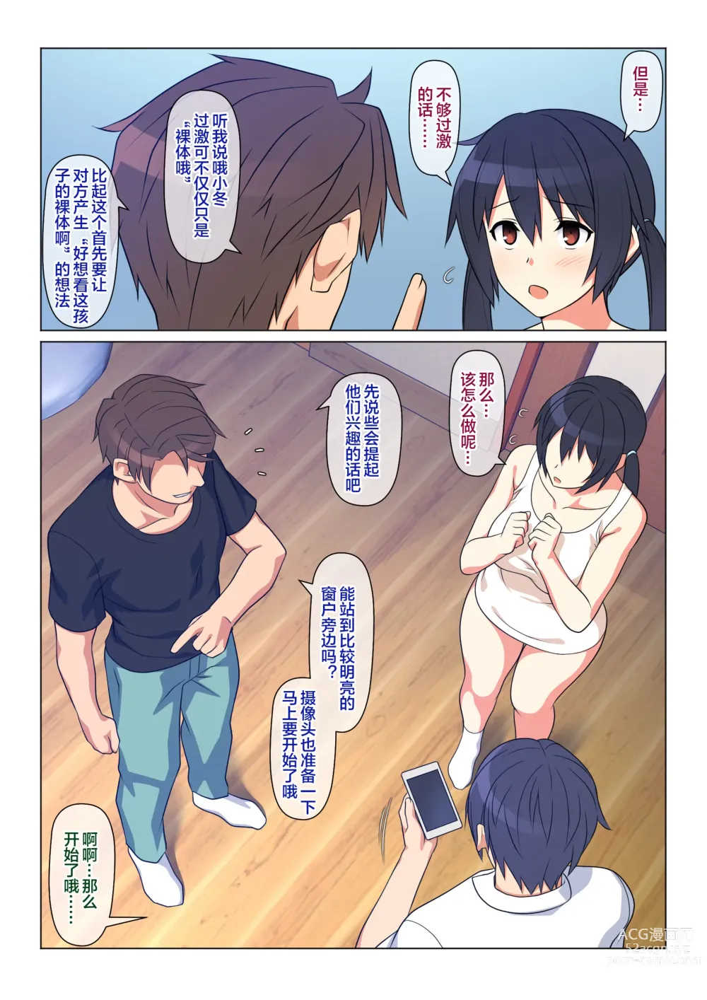 Page 21 of doujinshi Ani ga Toru, Taisetsu na Imouto no Seikou Kiroku