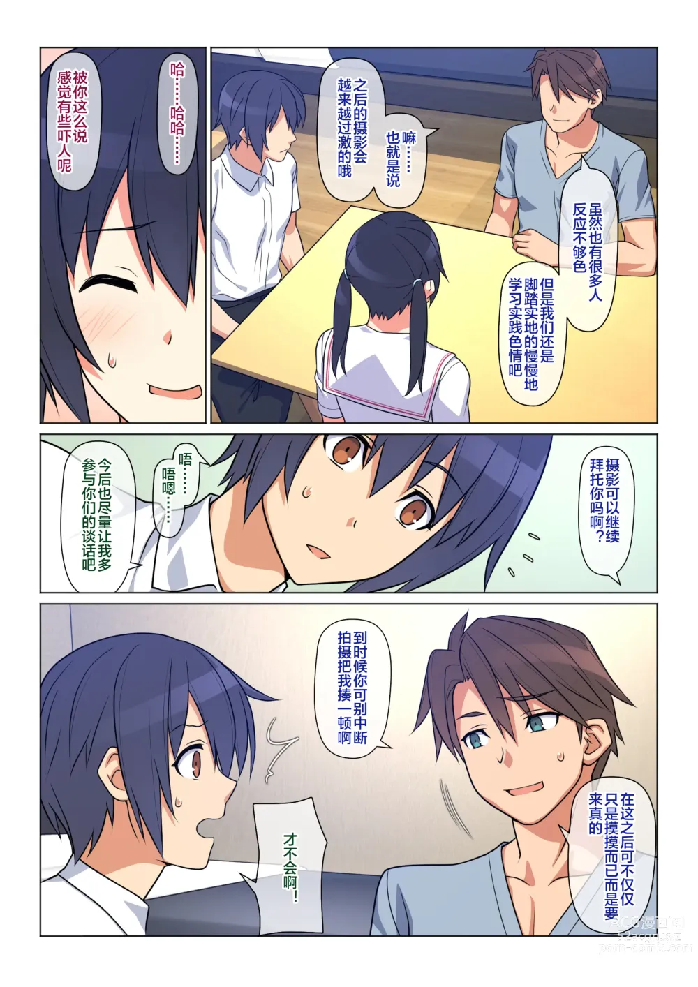 Page 30 of doujinshi Ani ga Toru, Taisetsu na Imouto no Seikou Kiroku