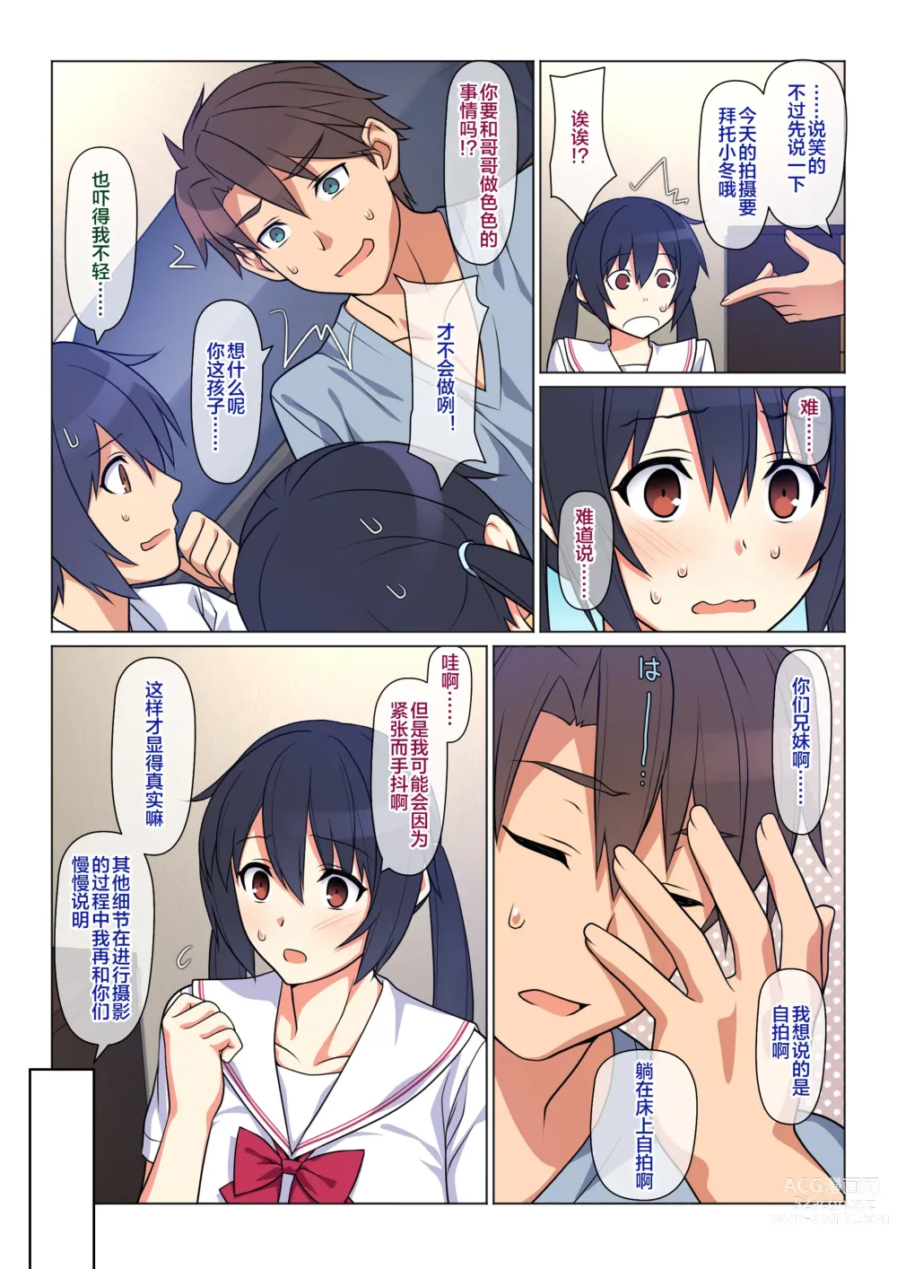 Page 31 of doujinshi Ani ga Toru, Taisetsu na Imouto no Seikou Kiroku