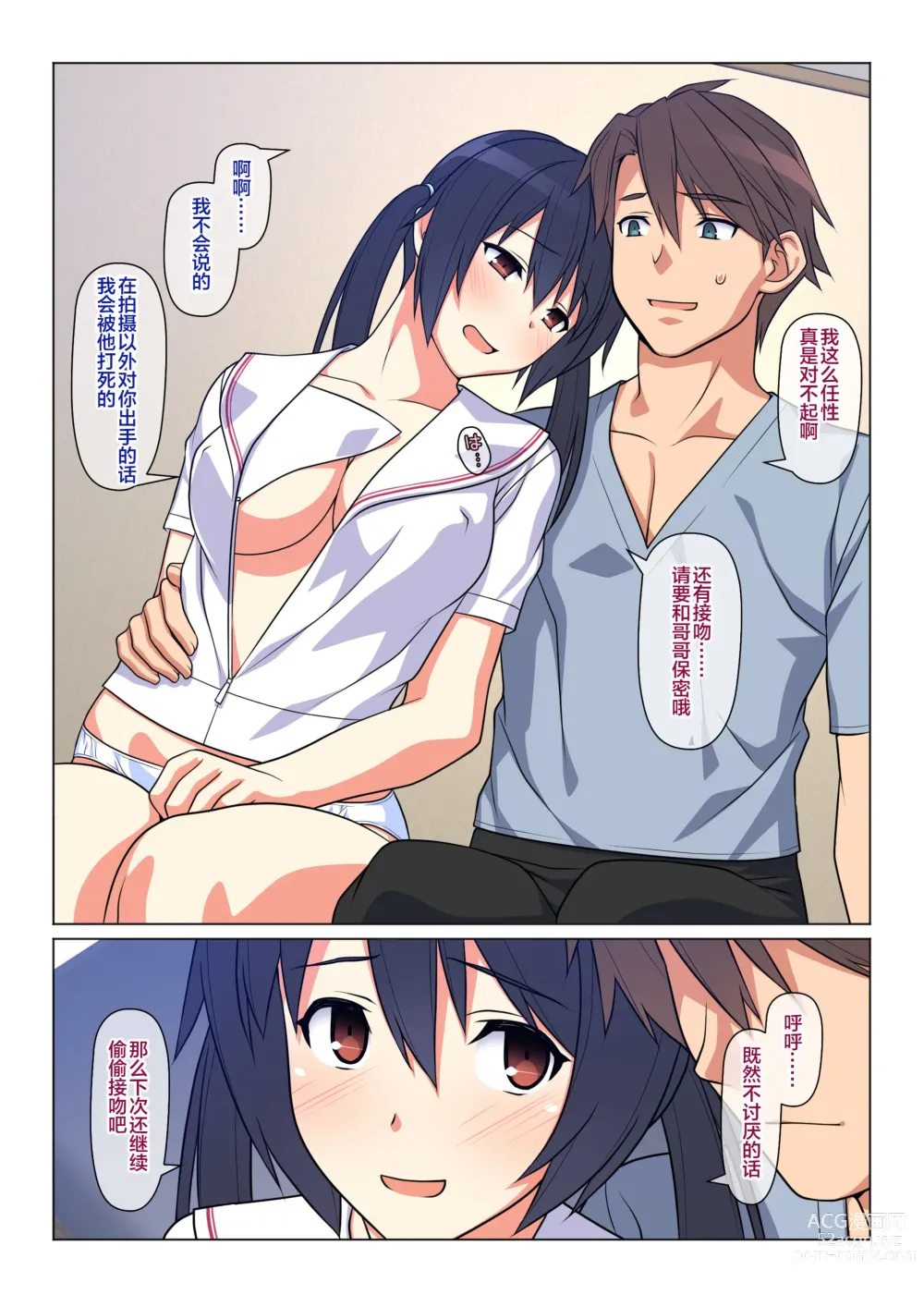 Page 41 of doujinshi Ani ga Toru, Taisetsu na Imouto no Seikou Kiroku