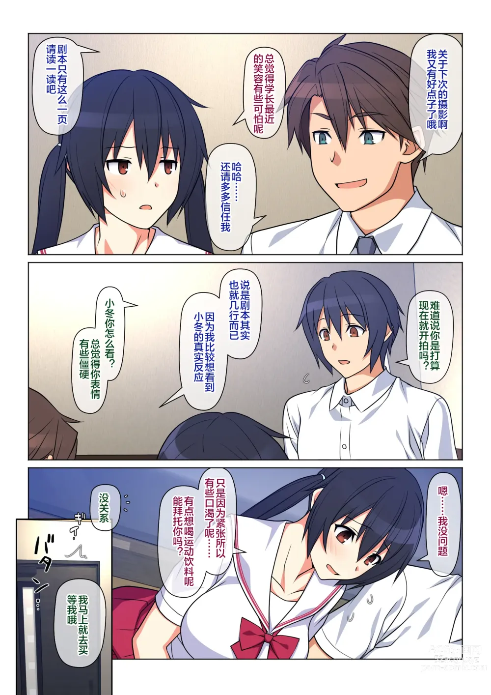 Page 46 of doujinshi Ani ga Toru, Taisetsu na Imouto no Seikou Kiroku