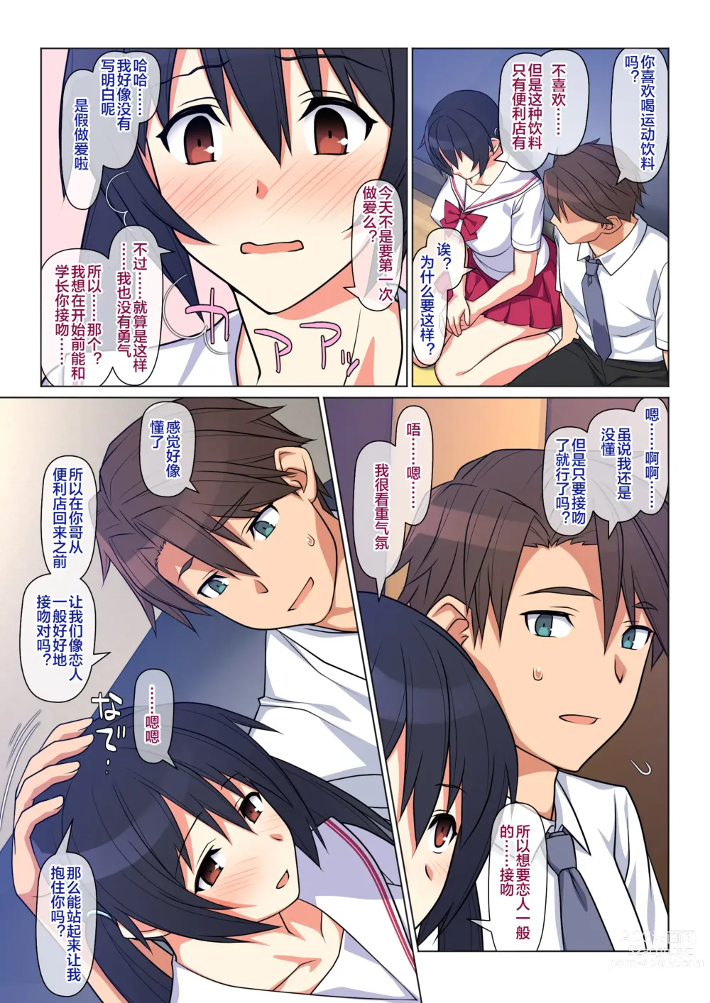 Page 47 of doujinshi Ani ga Toru, Taisetsu na Imouto no Seikou Kiroku