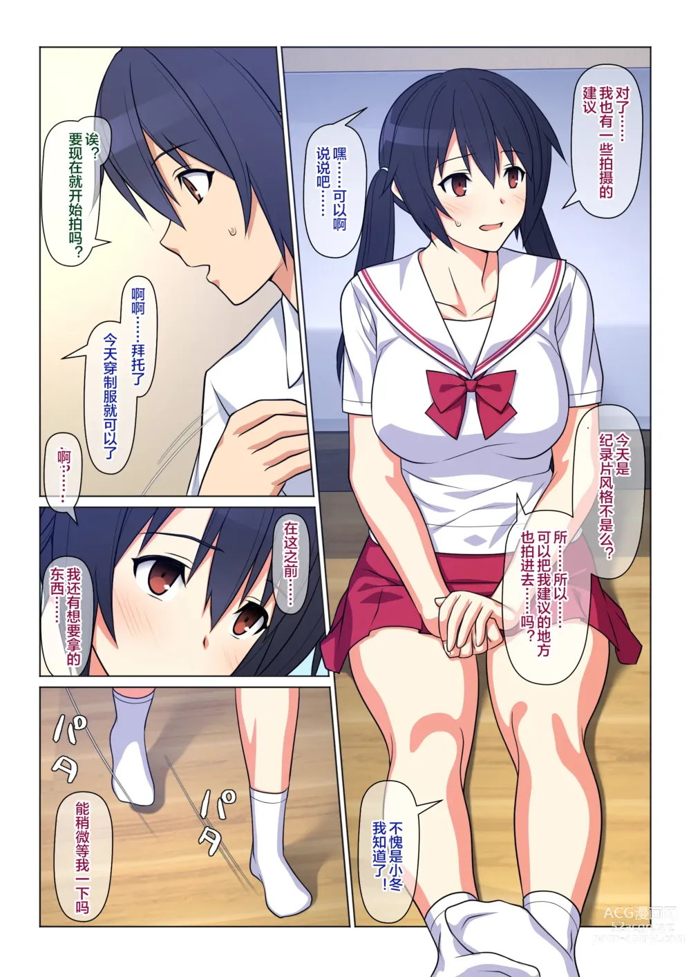 Page 64 of doujinshi Ani ga Toru, Taisetsu na Imouto no Seikou Kiroku