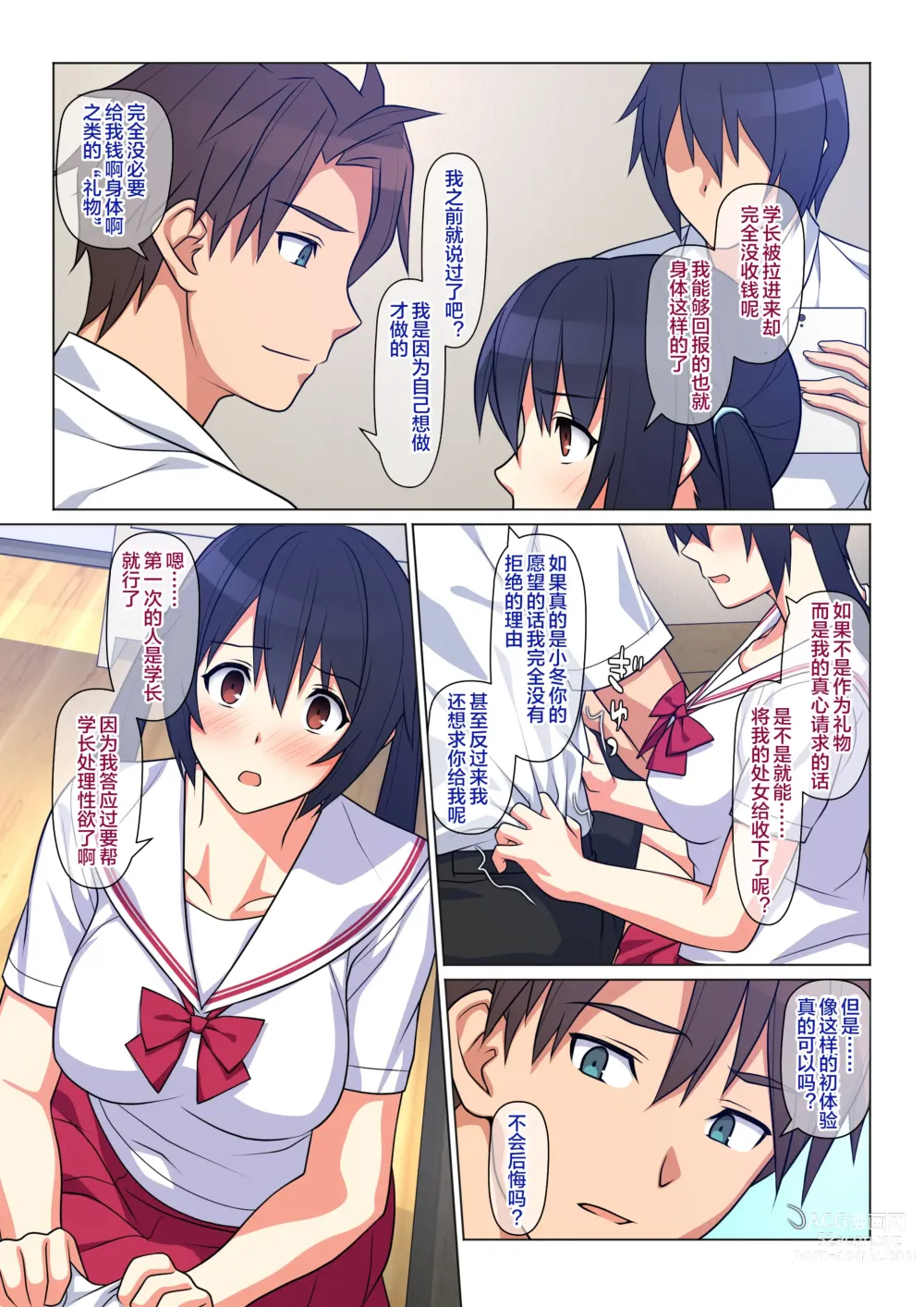 Page 66 of doujinshi Ani ga Toru, Taisetsu na Imouto no Seikou Kiroku