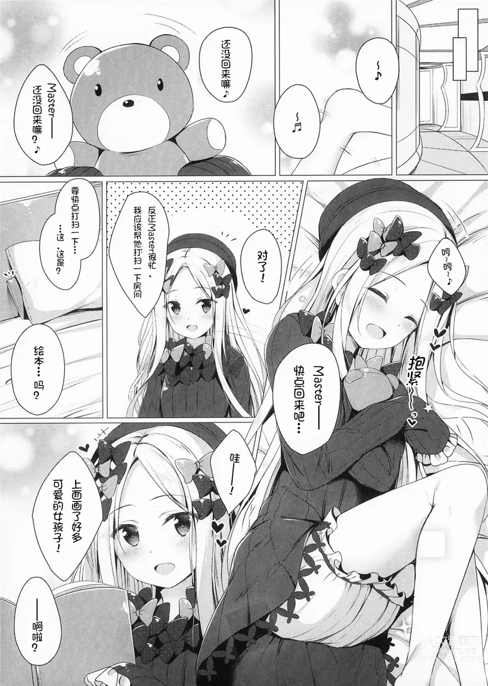 Page 6 of doujinshi Uchi no Abby wa Ikenai...!? Otoshigoro