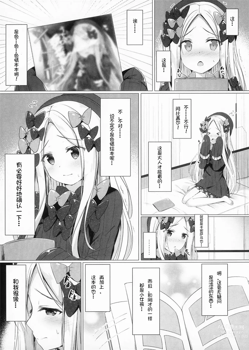 Page 8 of doujinshi Uchi no Abby wa Ikenai...!? Otoshigoro