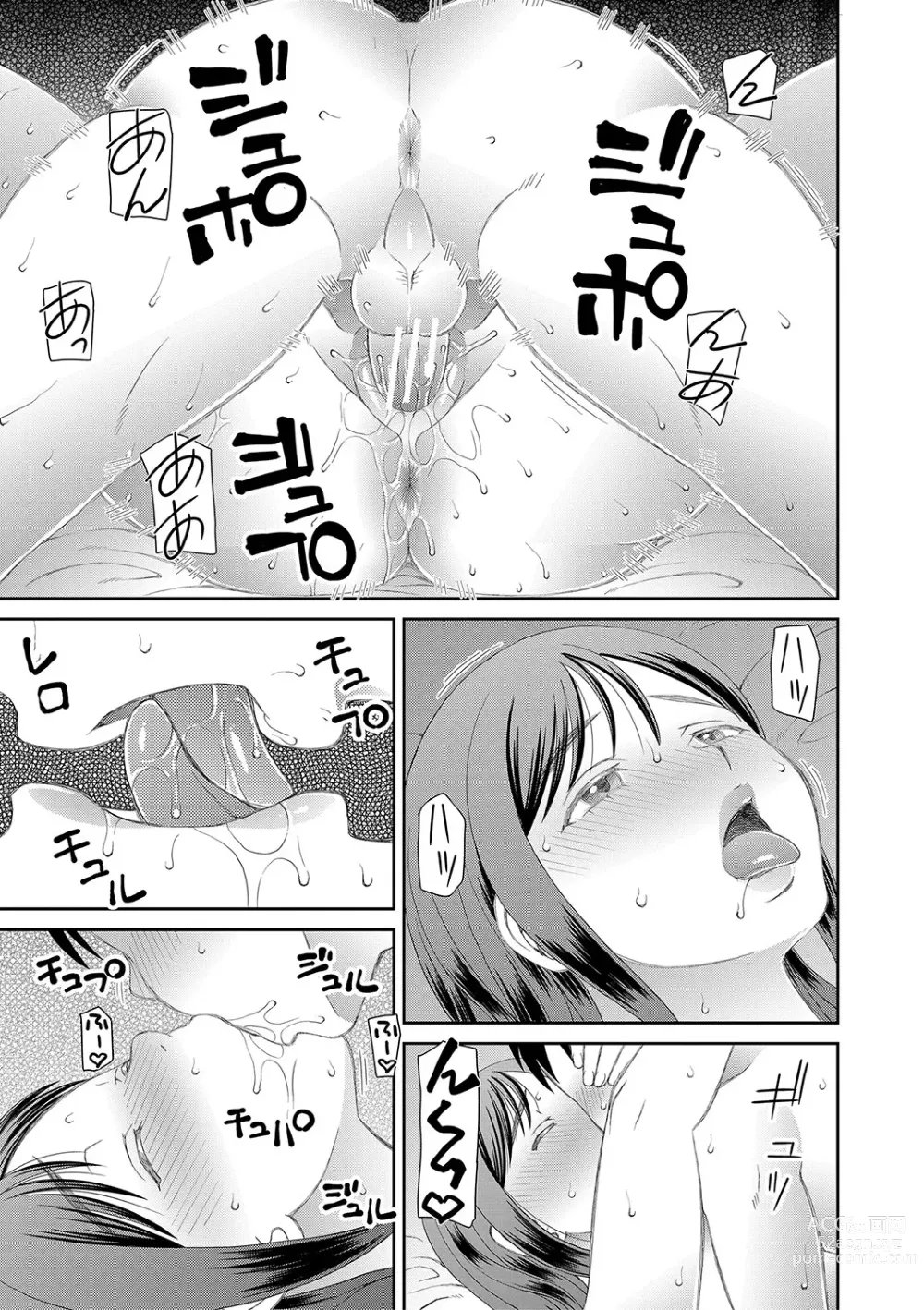 Page 47 of manga Ano Hito ni...