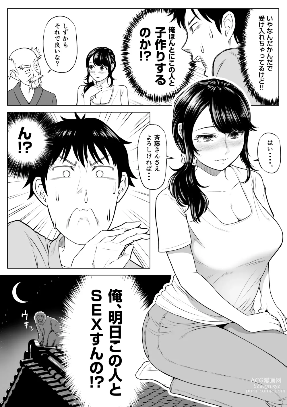 Page 19 of doujinshi Ore ga Dairi Tanetsuke Suru Koto ni Natta Hitozuma Tachibana Shizuka-san wa Nannimo Shiranai!